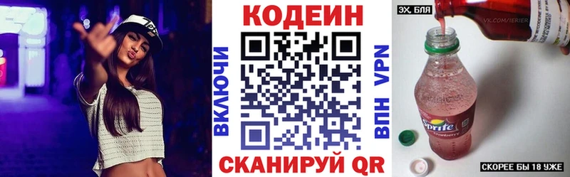 Кодеин Purple Drank  нарко площадка телеграм  Стародуб  даркнет сайт 