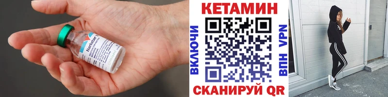 Кетамин ketamine  гидра ССЫЛКА  Стародуб 